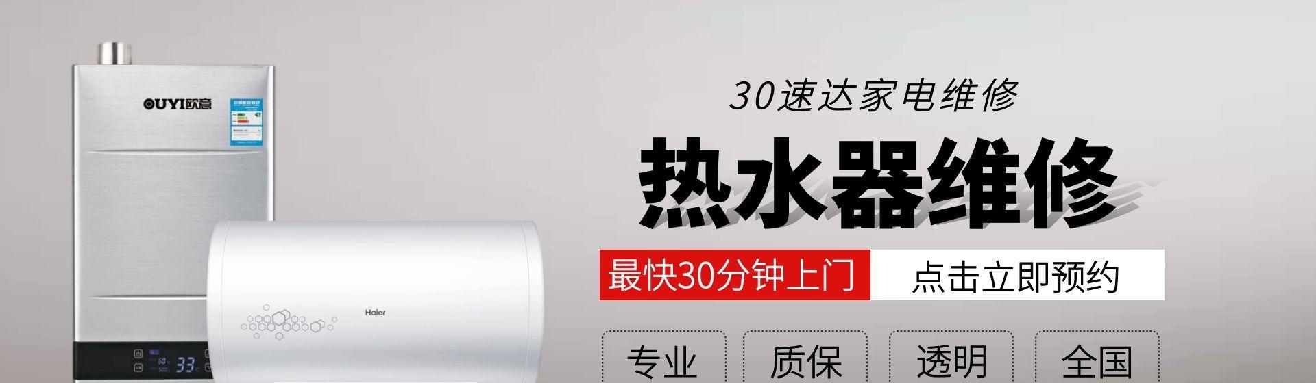 解读创尔特燃气热水器维修代码（提供完善的创尔特热水器维修指南）