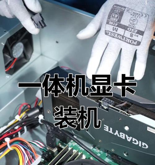 OB电脑直播显卡怎么装？安装过程中可能遇到哪些问题？