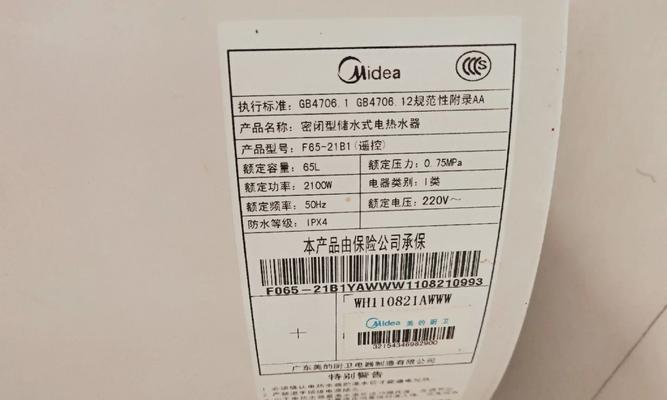 热水器保险丝漏电的原因及解决方法（保护家庭安全的关键——热水器保险丝）