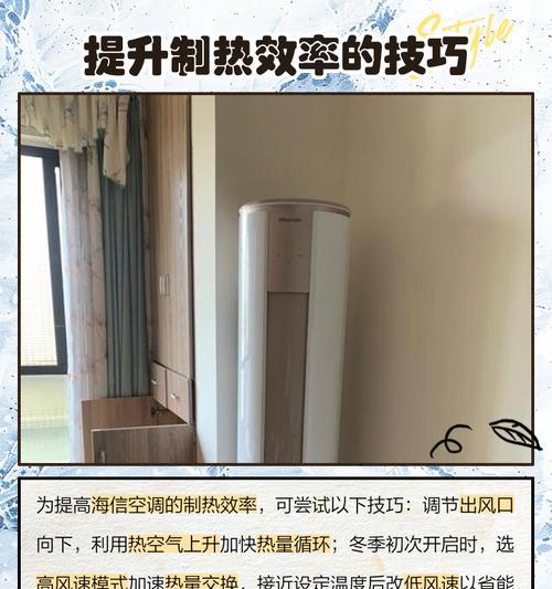 空调的制热原理及工作机制（了解空调的制热方式与原理）