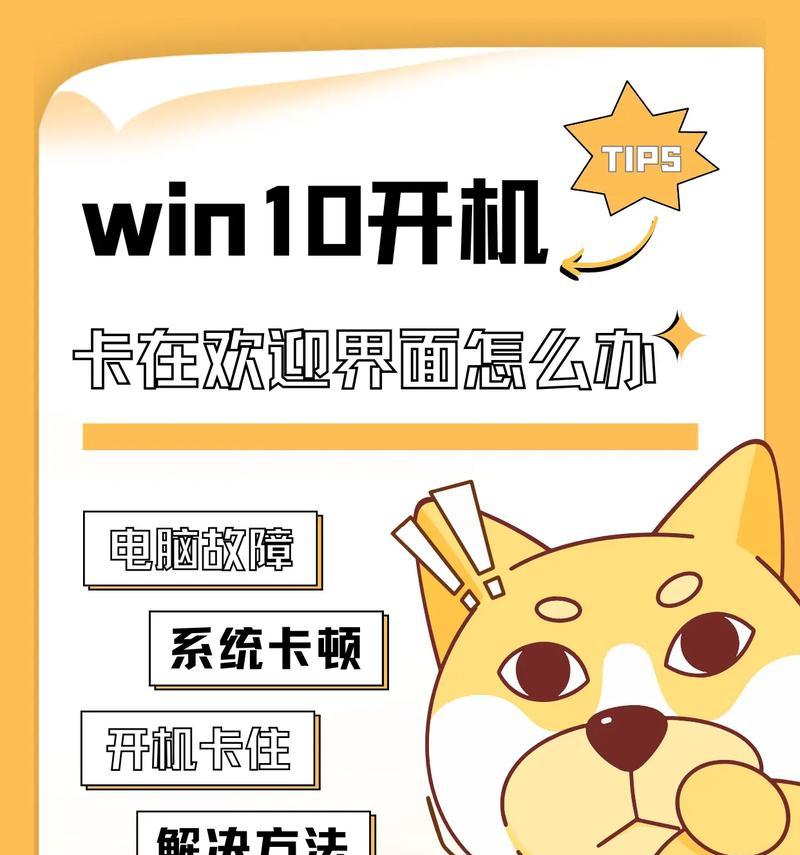电脑开机卡顿的原因及解决方法（解决电脑开机卡顿问题的有效措施）