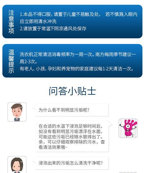 如何正确清洗安徽滚筒洗衣机（安徽滚筒洗衣机清洗方法及注意事项）