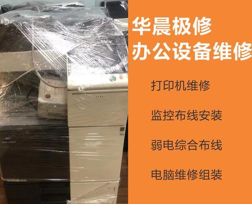 浙江模拟式复印机安装方法（简单易懂的复印机安装指南）