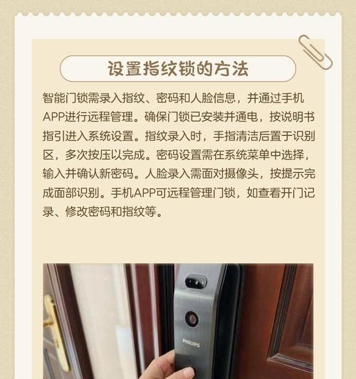 锁门锁智能怎么使用？操作方法是什么？