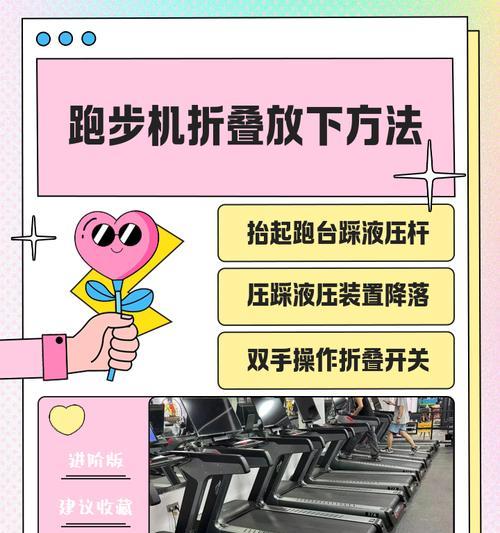 如何正确安装跑步机开关（详细步骤和注意事项让您的跑步机开关安装更顺利）