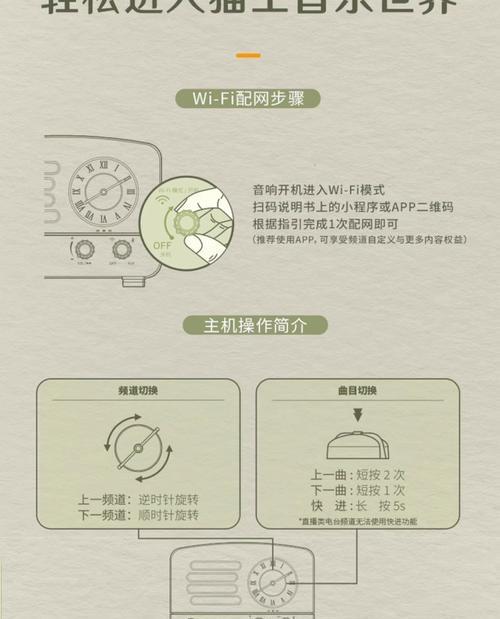 喵喵小音响使用方法有哪些？