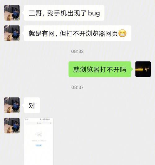 魅族浏览器无法打开相机的原因是什么？如何解决？
