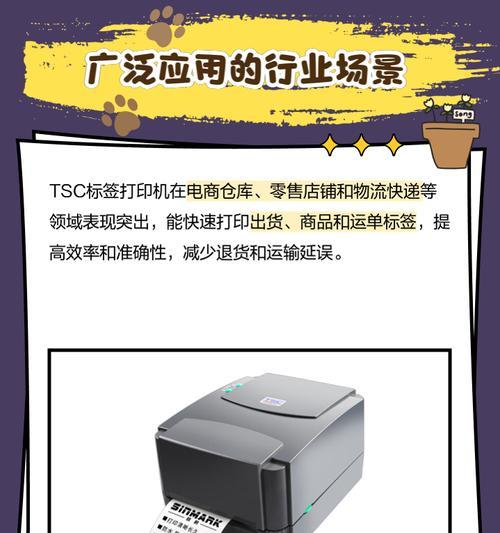 顾家标签打印机的性能如何？
