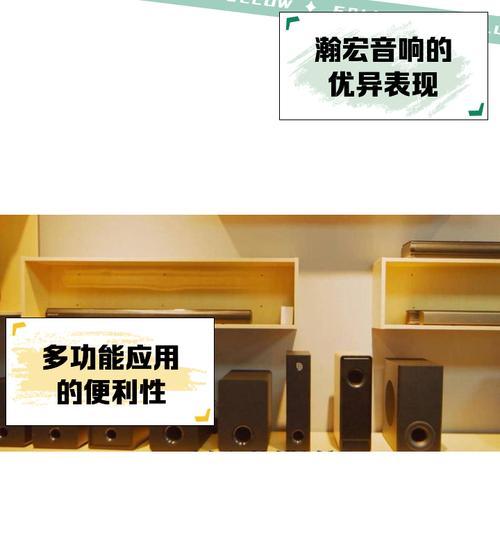 瀚宏音响配置详情及用户反馈？