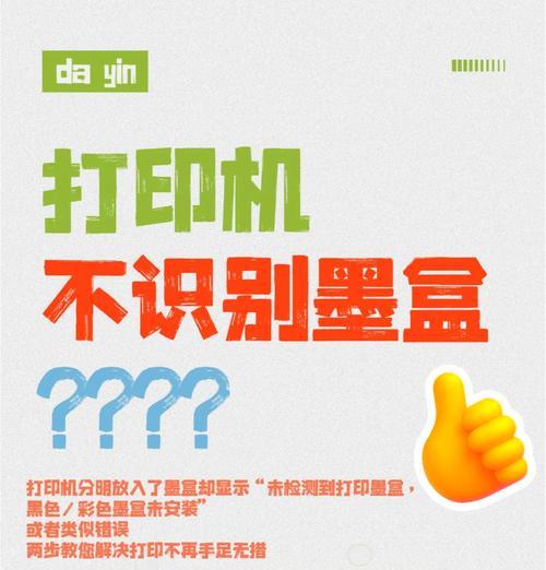 如何解决打印机定时不打印的问题（调查发现——打印机定时不打印的原因及解决方法）