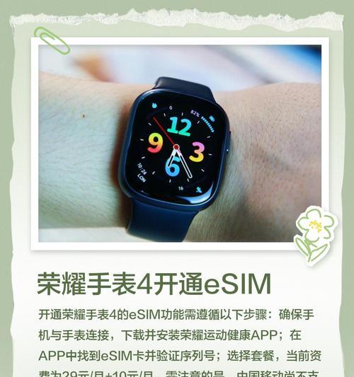 手表连不上荣耀手机热点怎么办？常见原因有哪些？