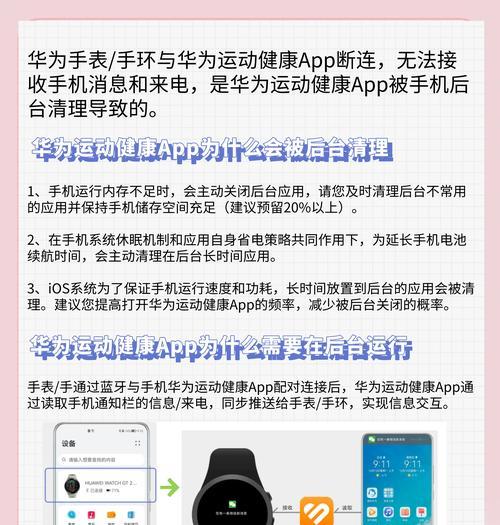 手表连不上荣耀手机热点怎么办？常见原因有哪些？