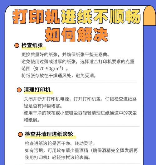 扫描仪不进纸时的解决方法是什么？
