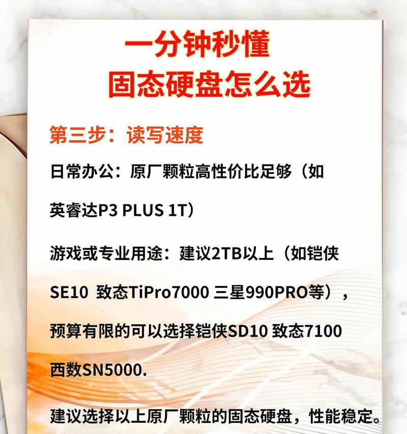 鸡哥推荐的固态硬盘性能如何？安装过程中应注意什么？