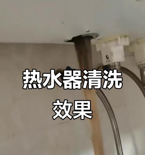 柱状热水器清洗方法（轻松学会清洗柱状热水器）