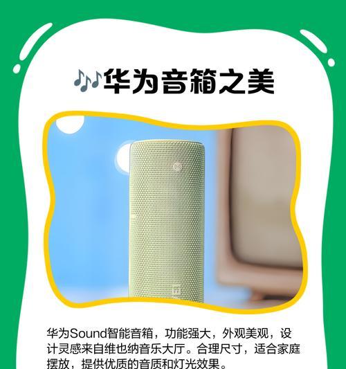 华为怪兽音响音质如何？续航能力怎么样？