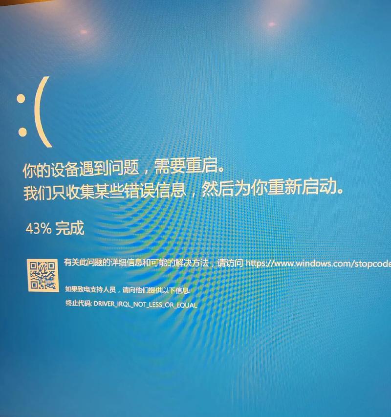 Win10蓝屏死机还能抢救文件吗？
