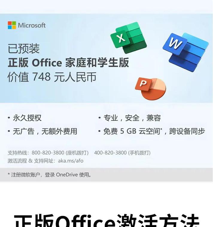 Win10自带的Office到底怎么激活才靠谱？