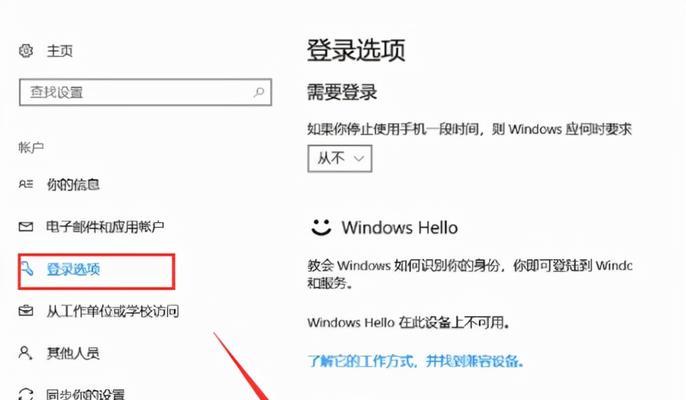 Win10登录密码忘了怎么办？三招教你轻松破解困局！