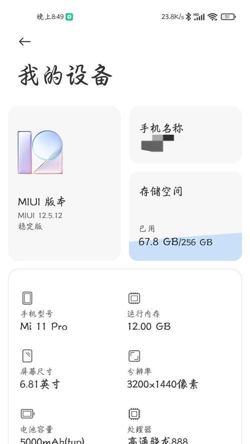 小米note2刷miui12.5(八个常见问题)