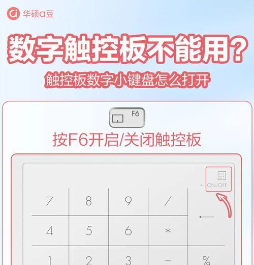 电脑键盘密码隐藏查看方法是什么？