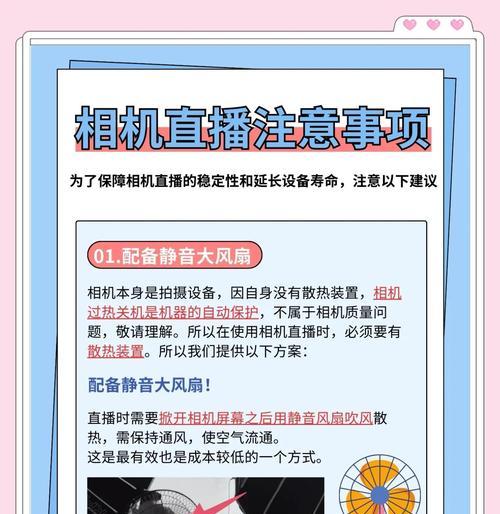 运动相机直播如何关闭？操作步骤是什么？