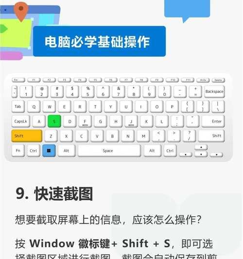 笔记本电脑办公如何操作？办公软件的使用方法和技巧是什么？