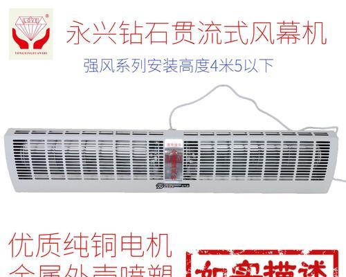 玻璃门风幕机的安装方法（简单易行的安装步骤）