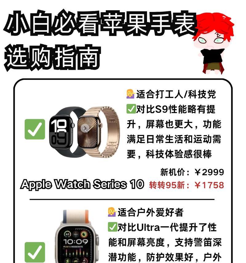 爸爸不让买苹果手表的原因是什么？如何说服？