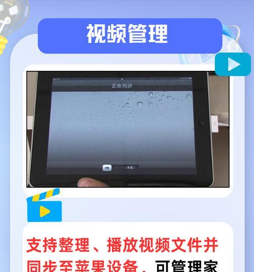 iTunes软件详解（解读iTunes软件的功能和使用方法）