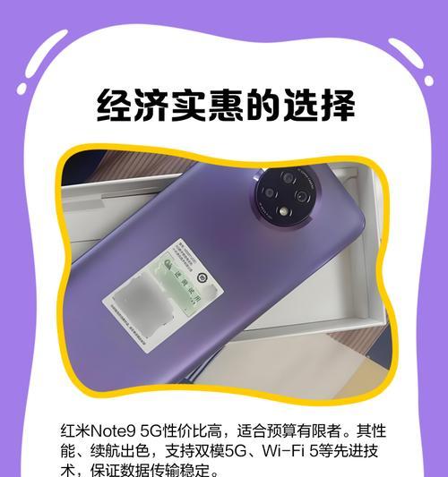红米Note9参数配置揭晓