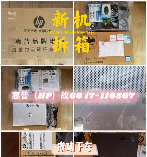 惠普笔记本显卡激活步骤是什么？激活后性能如何提升？