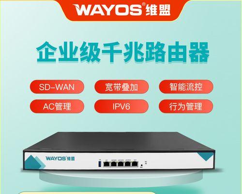 使用wayos软路由安装实现家庭网络的科技升级（以wayos软路由的安装为例）
