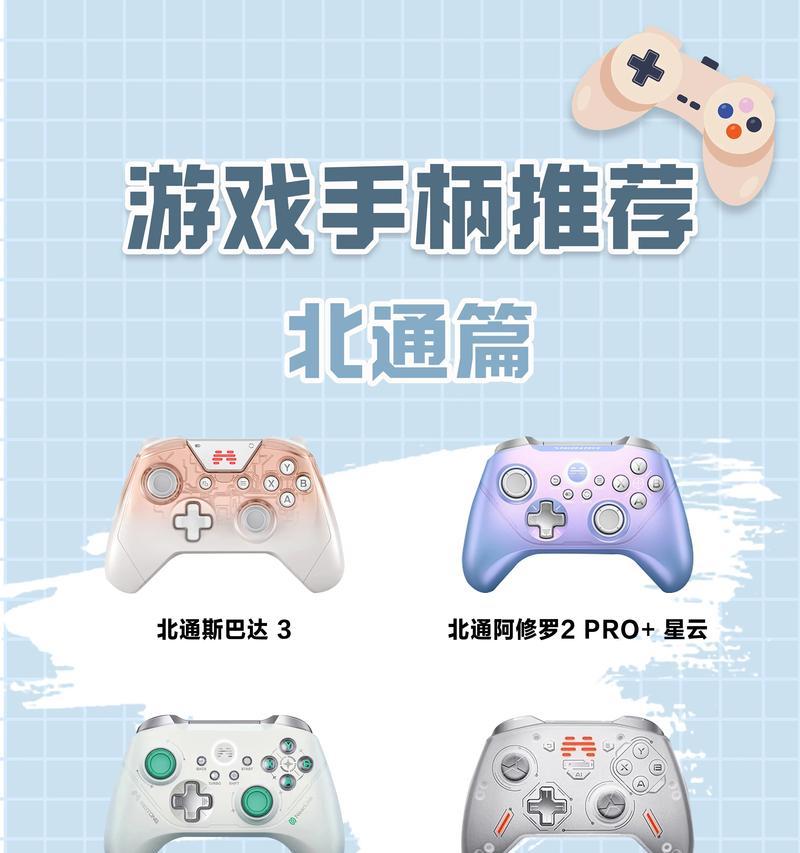 手柄套适合哪些游戏？使用手柄套游戏体验如何？