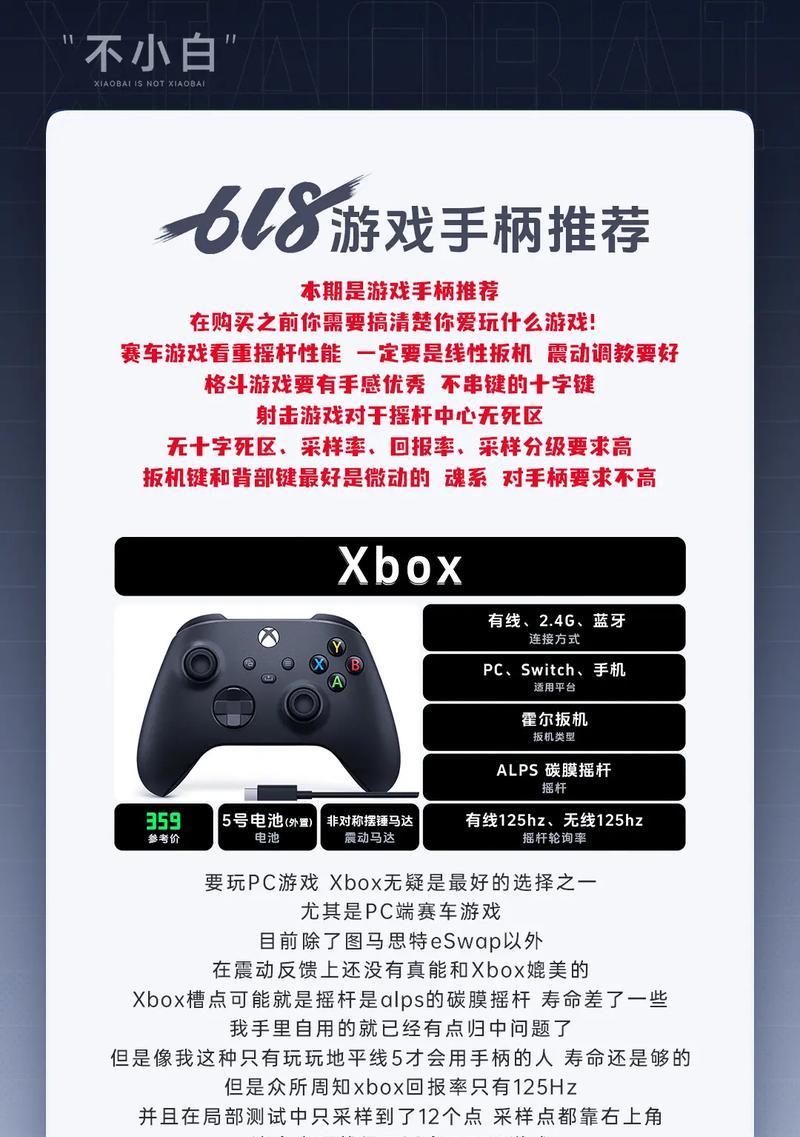 千元预算能买到哪些优质游戏手柄？如何挑选？