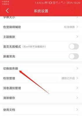体验服服务器自行调整的含义是什么？如何进行服务器调整？