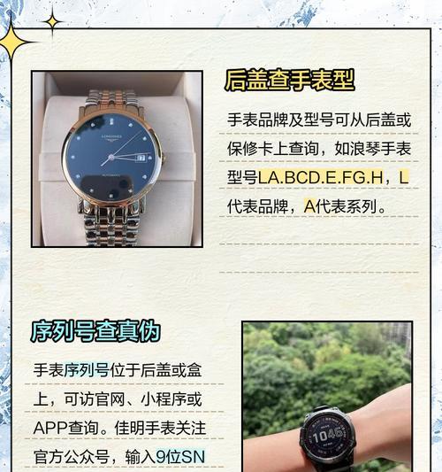 手表购买时必须查码的原因是什么？