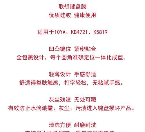 键盘膜掉漆的原因是什么？如何防止键盘膜掉漆？