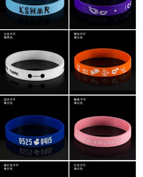 手环刻字如何去除？去除后对手环有影响吗？