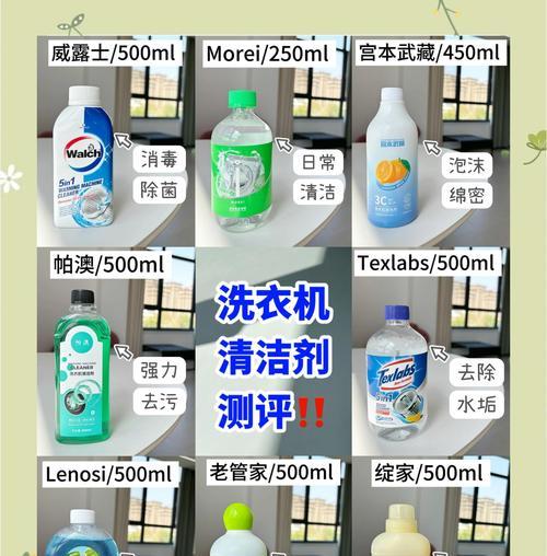 洗衣机消毒大作战（打造健康洗衣环境）