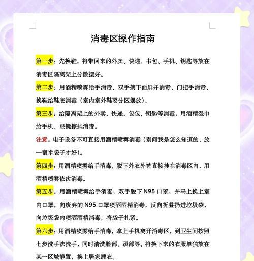 洗衣机消毒大作战（打造健康洗衣环境）