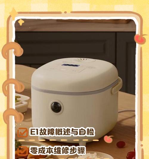 电饭煲加热按钮不灵怎么办（教你轻松应对电饭煲加热按钮失灵的情况）
