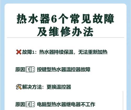 热水器水流过低的处理方法（解决低水流问题）