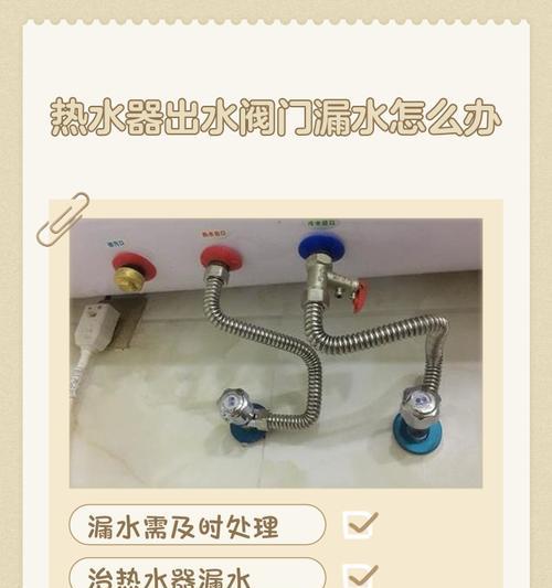 热水器水流过低的处理方法（解决低水流问题）