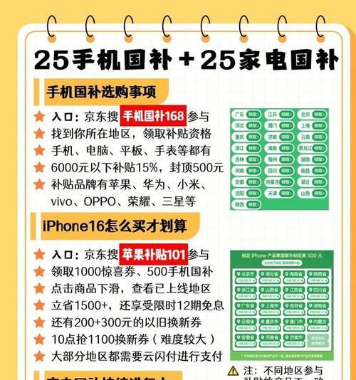 手环国补领取流程是什么？领取不到的原因有哪些？