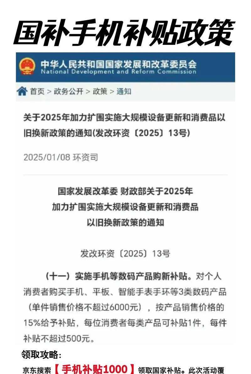 手环国补领取流程是什么？领取不到的原因有哪些？