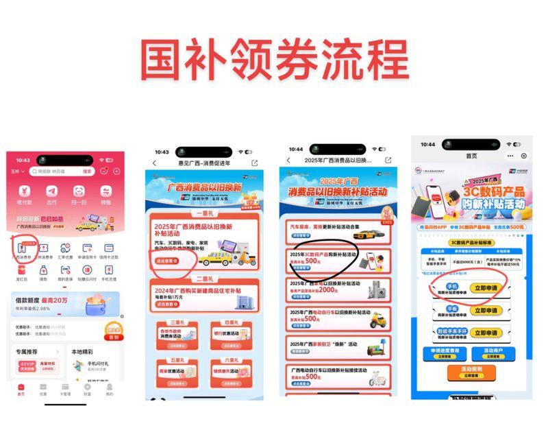 手环国补领取流程是什么？领取不到的原因有哪些？