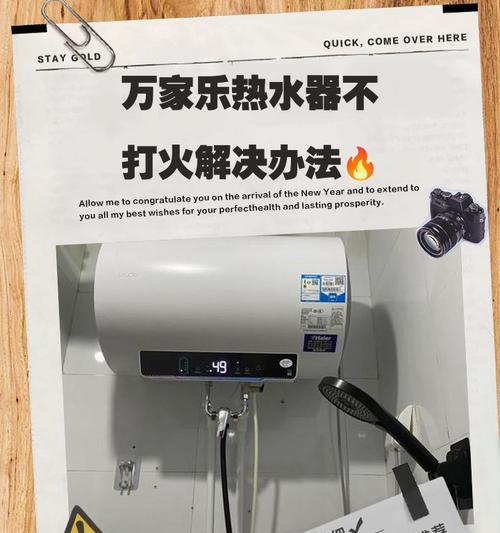热水器回火问题解析（了解热水器回火的原因和修复方法）