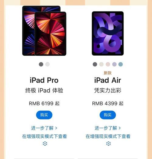 2024年苹果全系iPad选购指南（如何选择最适合自己的苹果iPad产品）