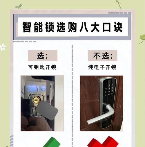机械智能门锁安全性如何？安装和使用中常见问题有哪些？